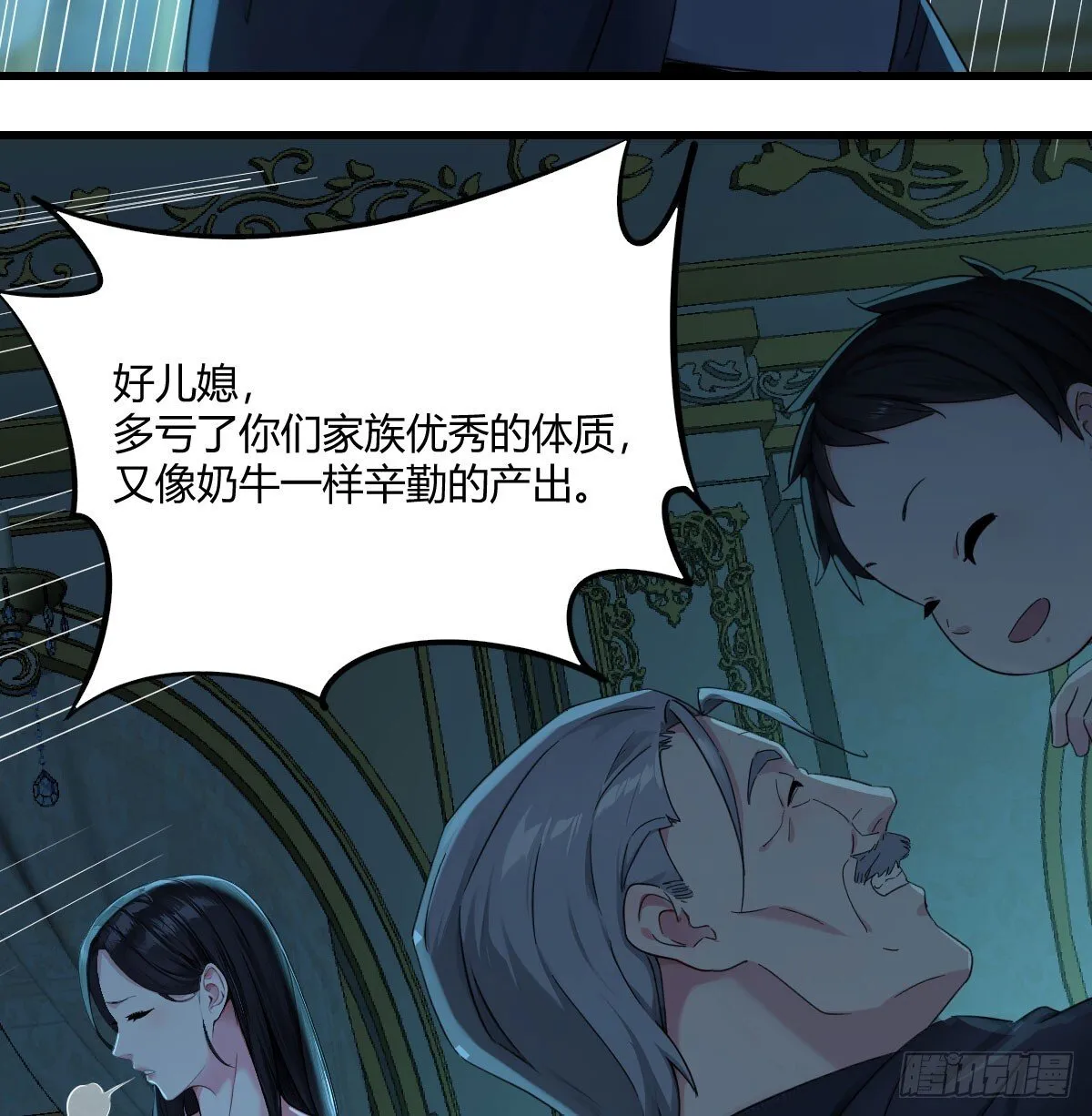 技能不用修炼也能拥有 第51页