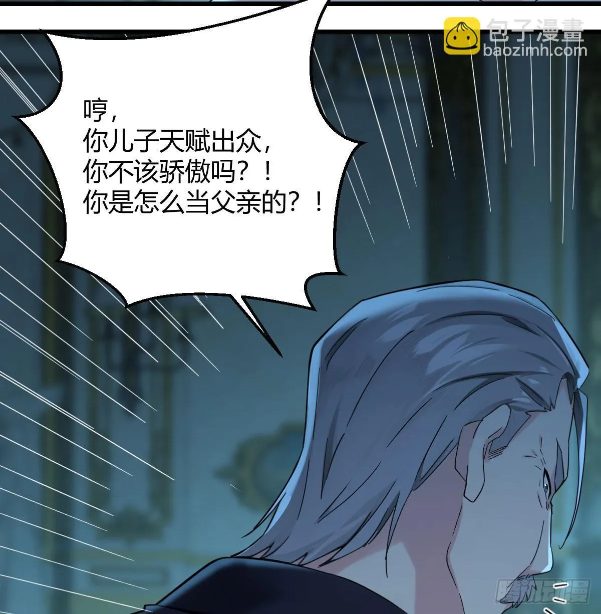 技能不用修炼也能拥有 第54页