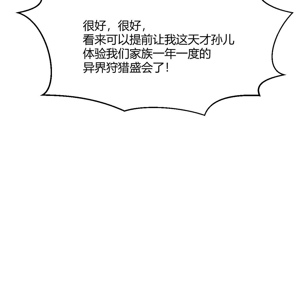 技能不用修炼也能拥有 第57页