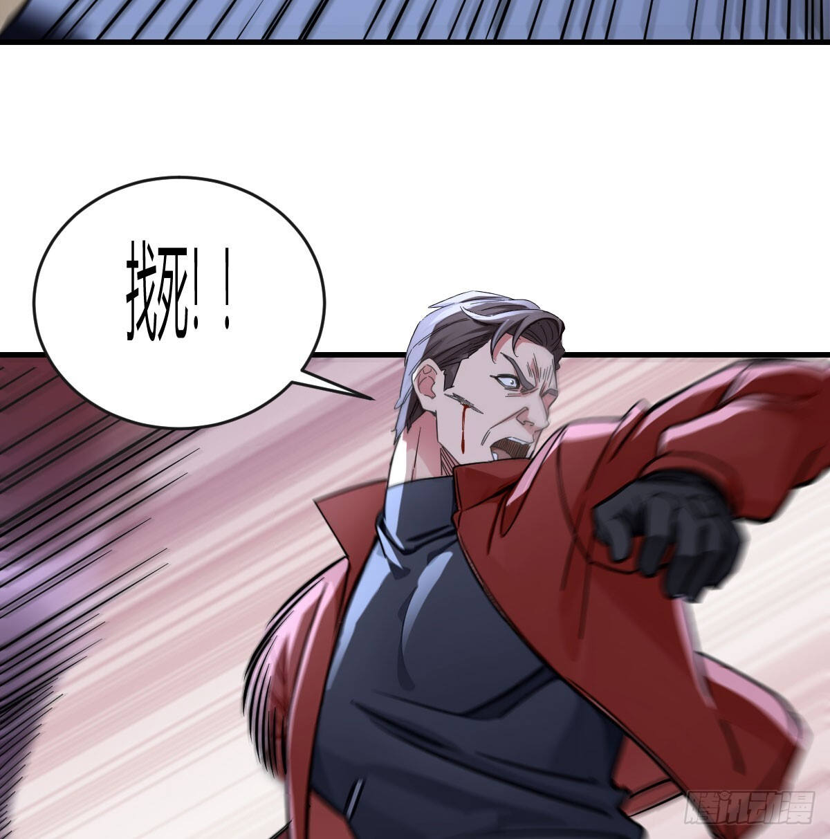 狙杀恶仆 第37页