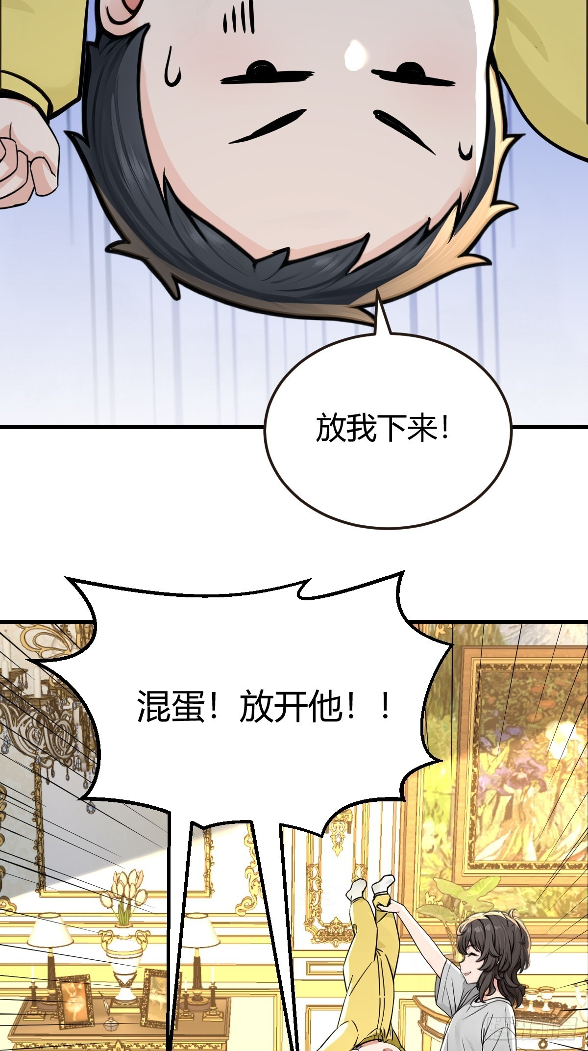 暗杀凌飘飘 第5页