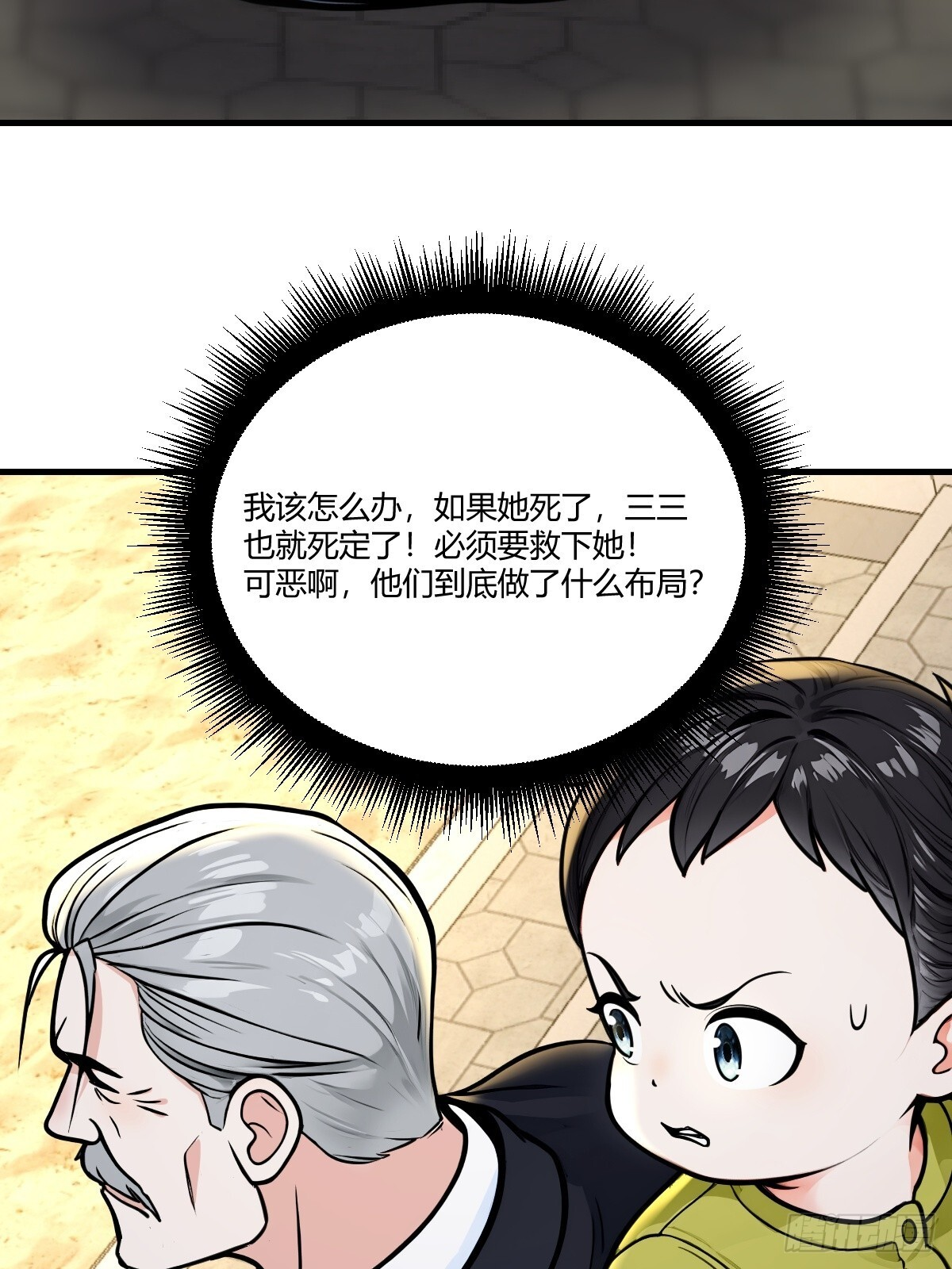 暗杀凌飘飘 第57页