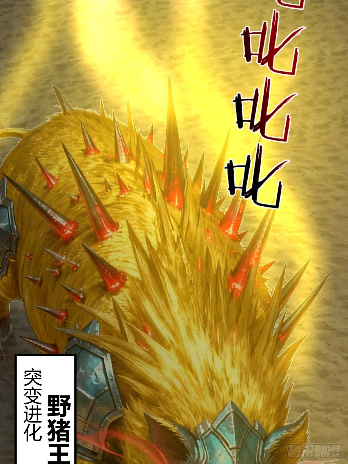 我赚大了 第16页