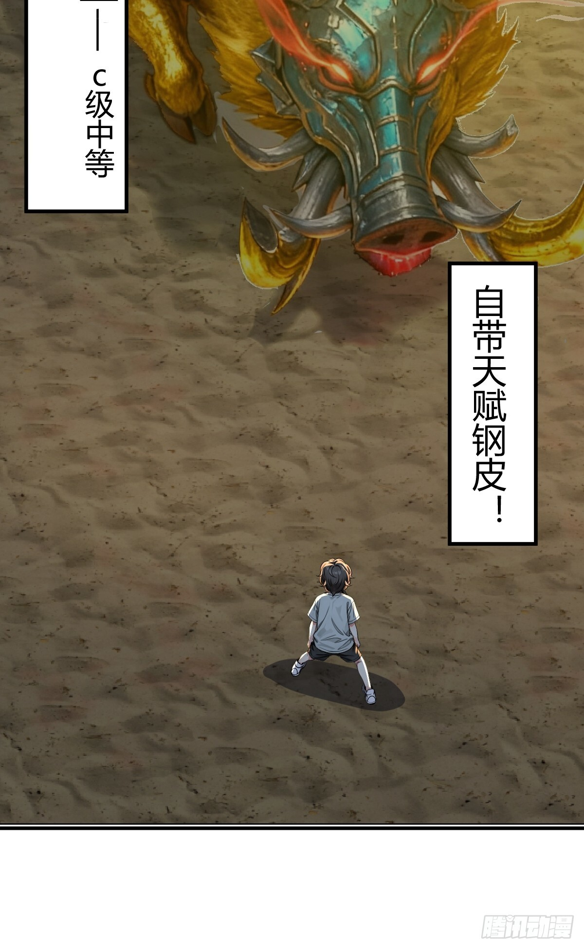 我赚大了 第17页