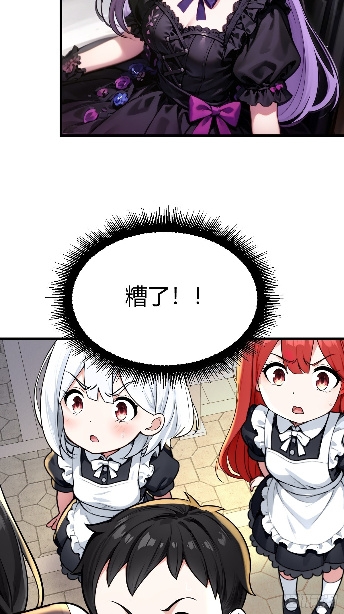 我赚大了 第20页