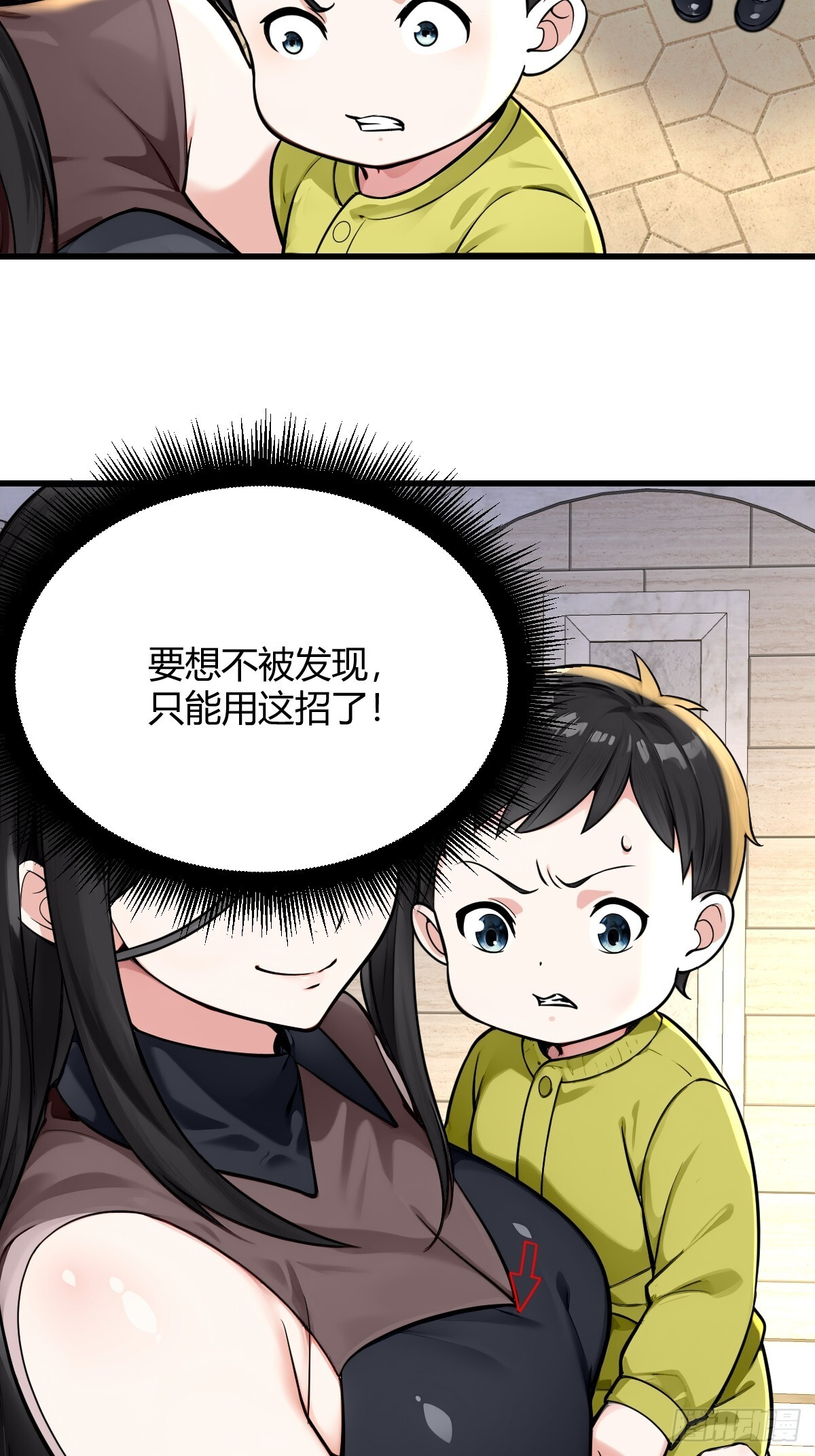 我赚大了 第21页