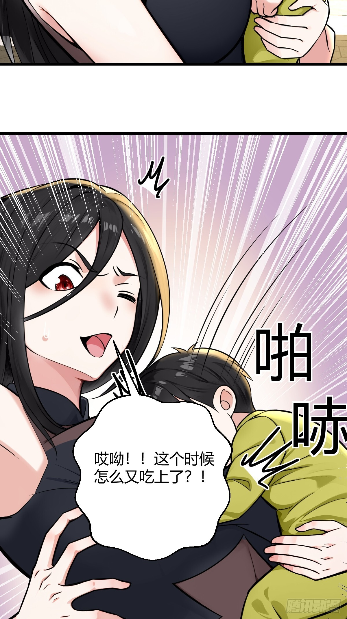 我赚大了 第22页
