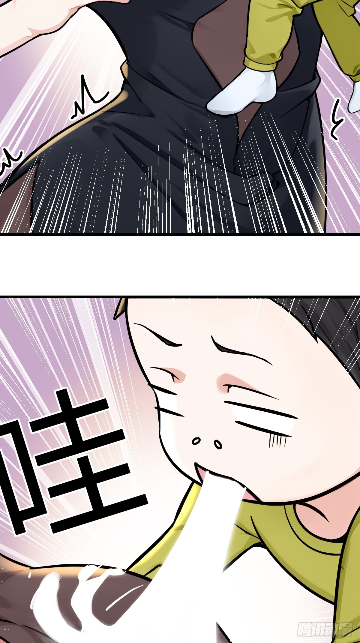 我赚大了 第23页