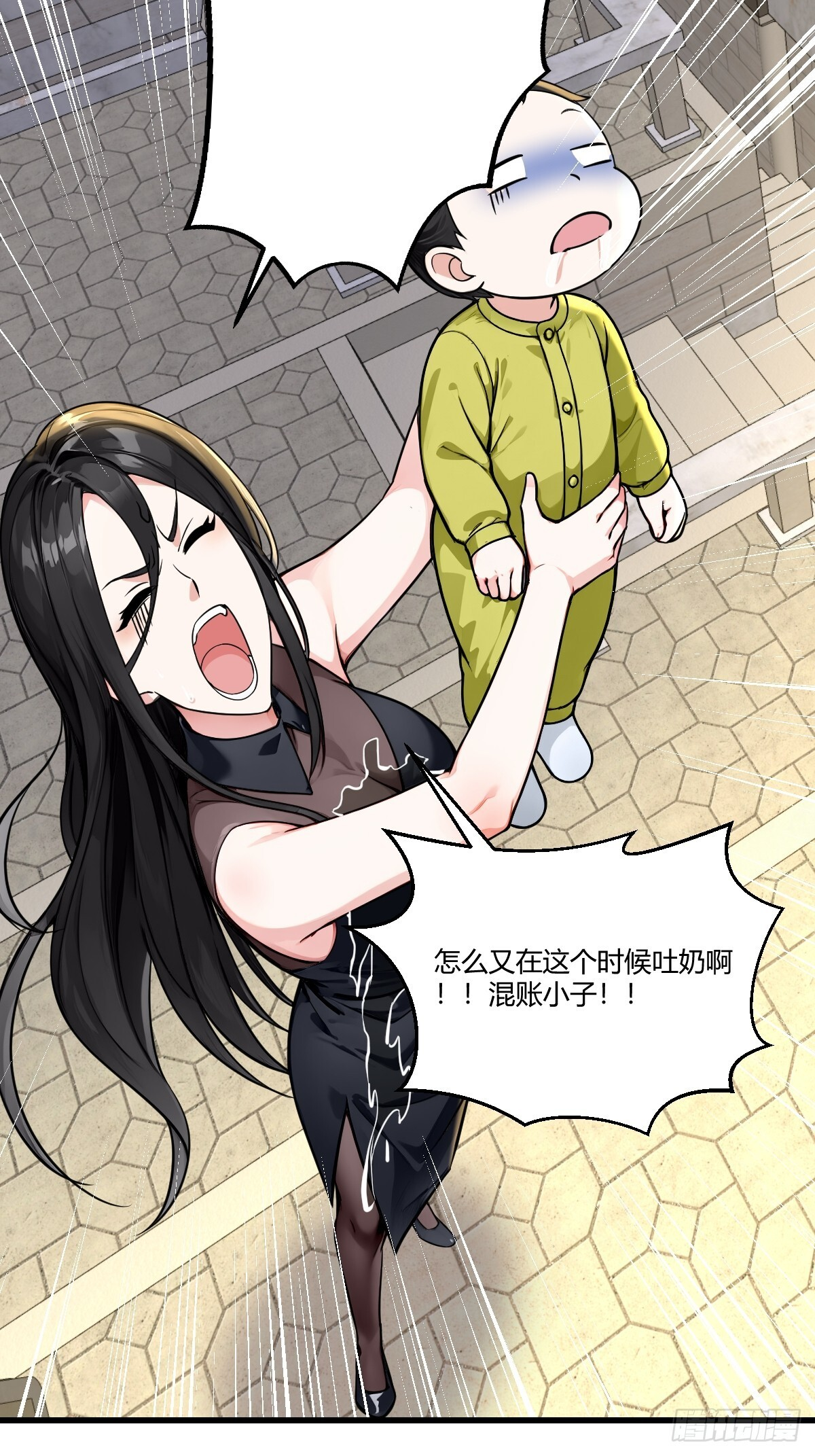 我赚大了 第25页