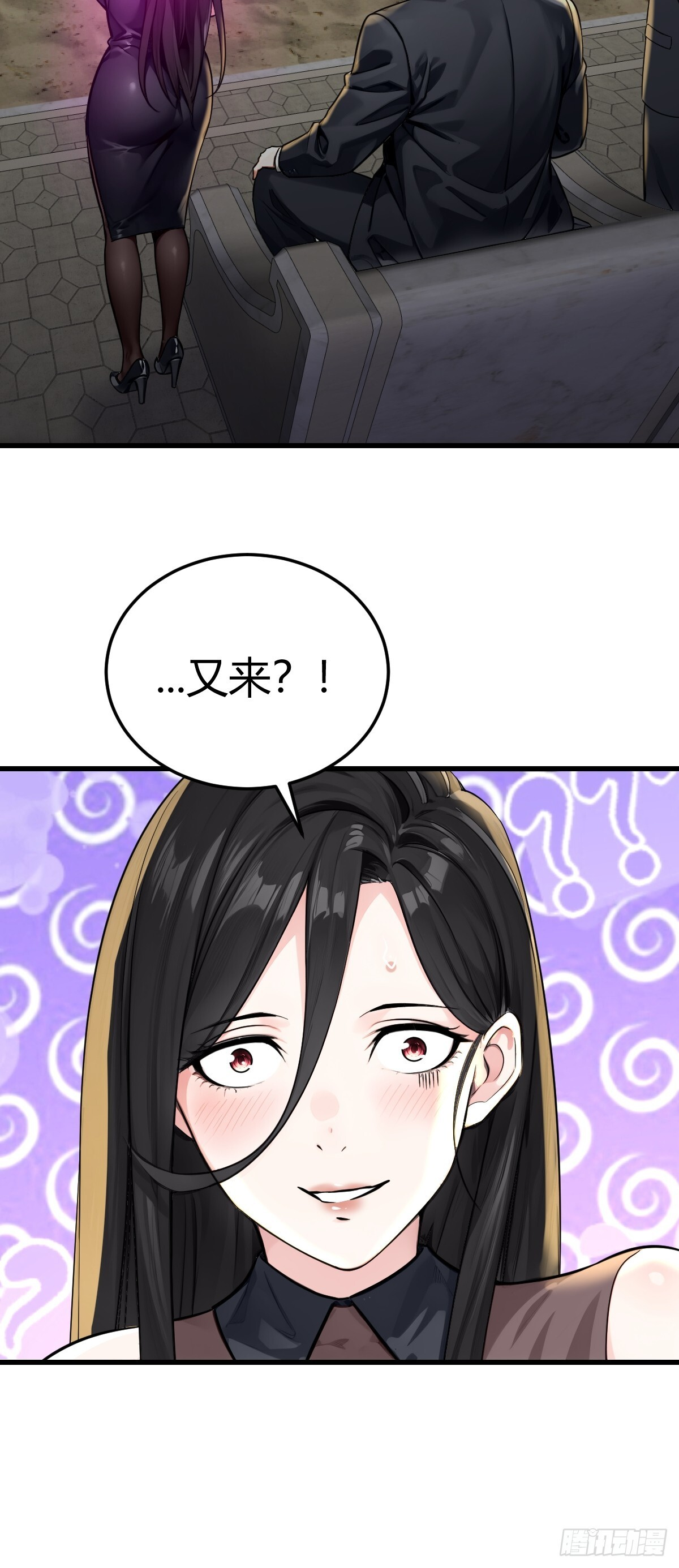 我赚大了 第29页