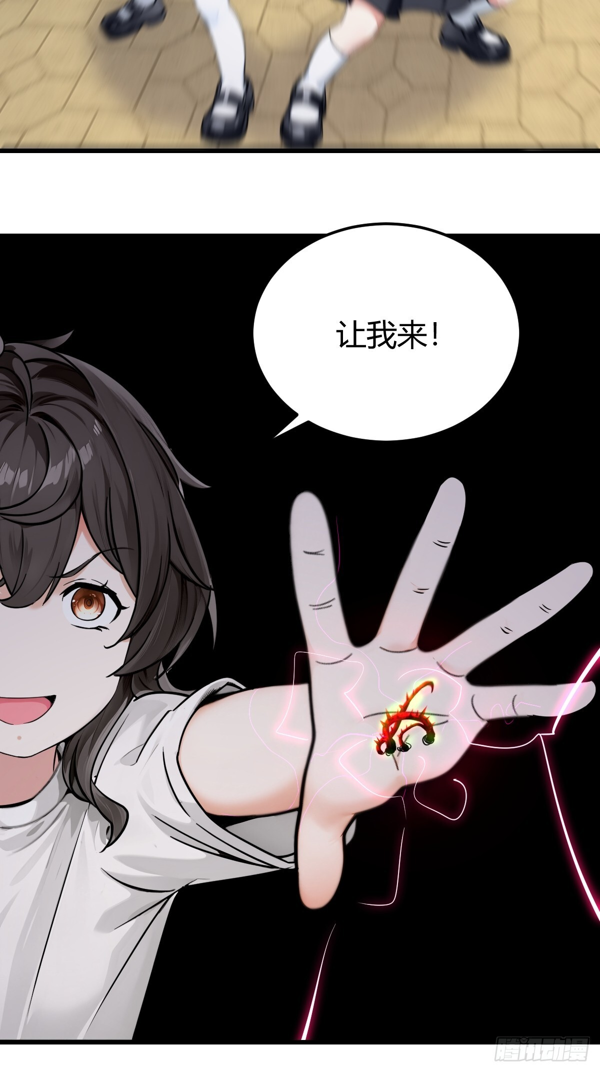 我赚大了 第31页