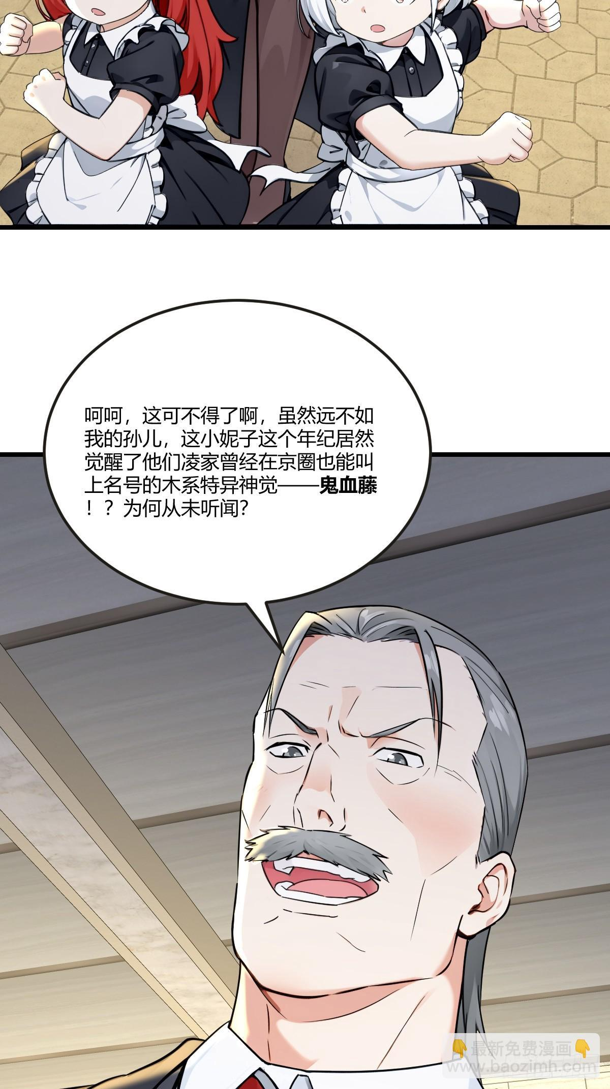 我赚大了 第38页