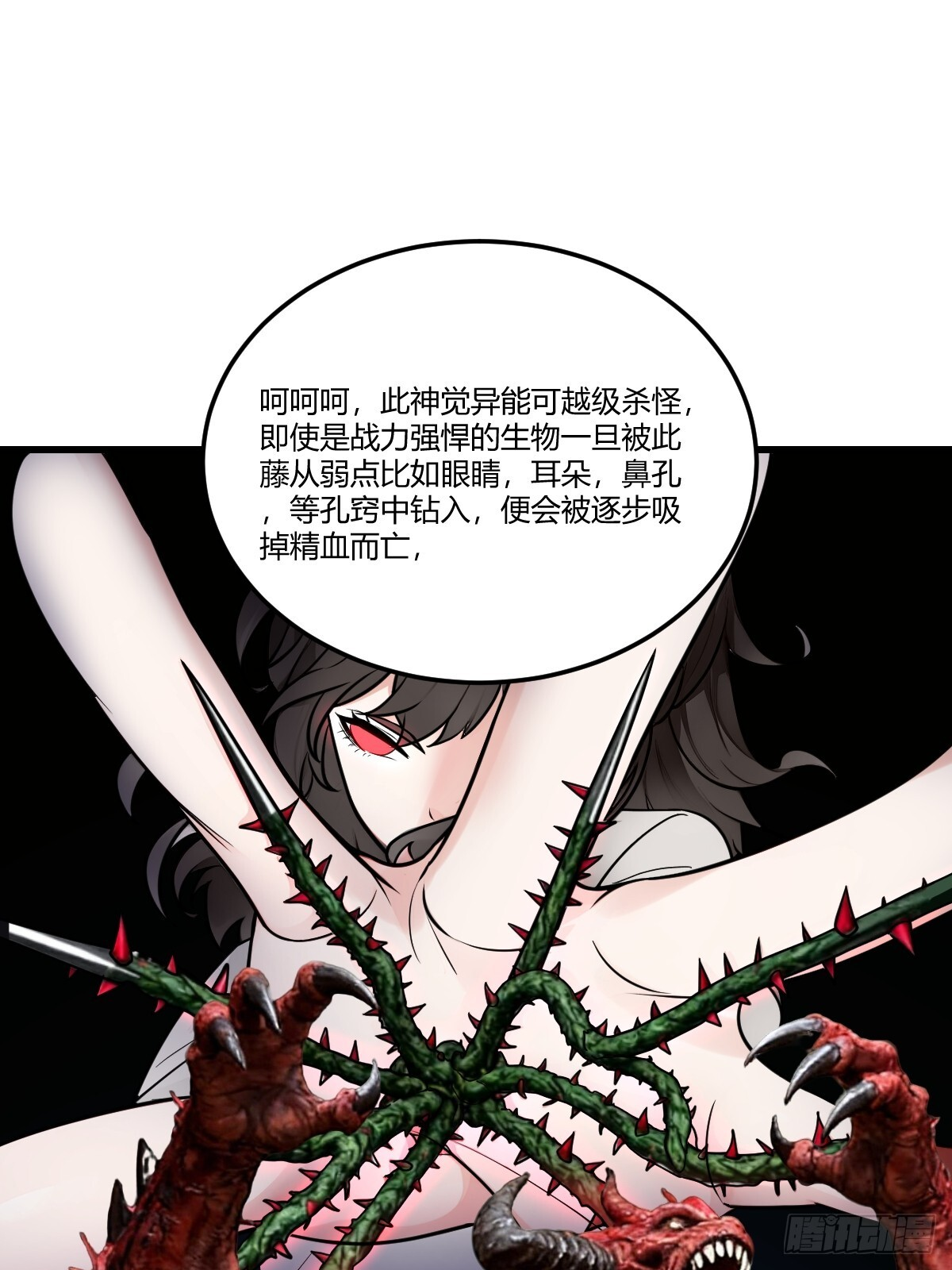 我赚大了 第42页