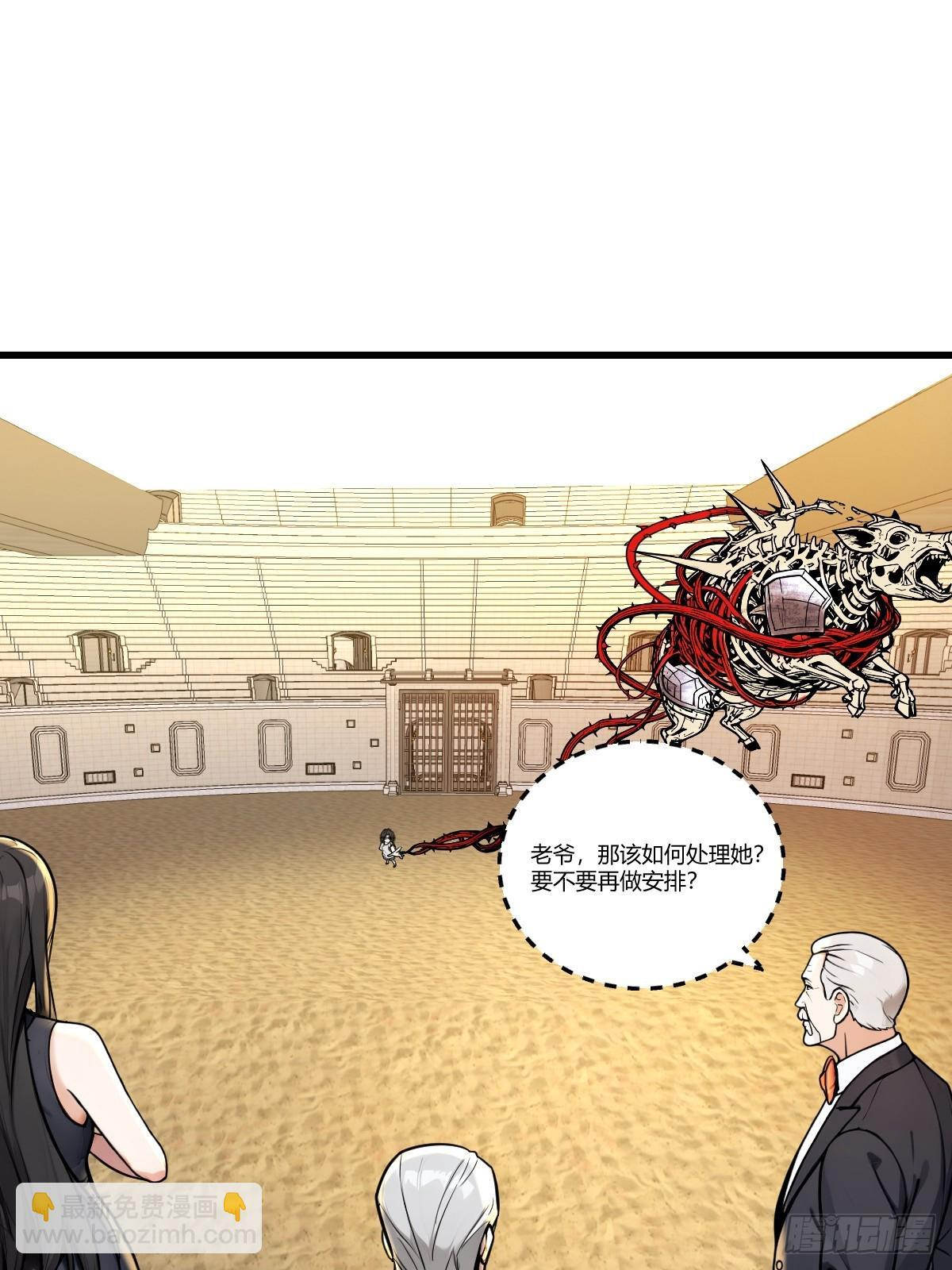 我赚大了 第46页