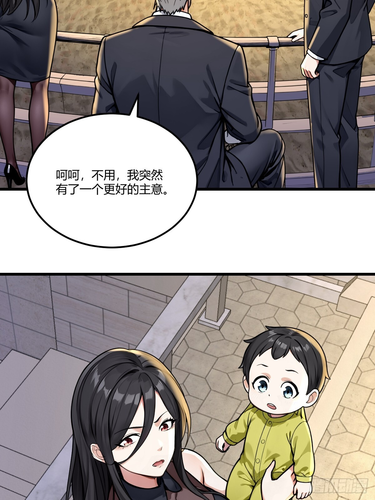 我赚大了 第47页