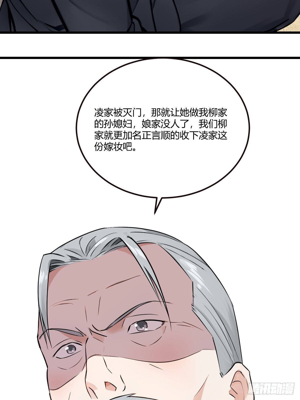 我赚大了 第49页