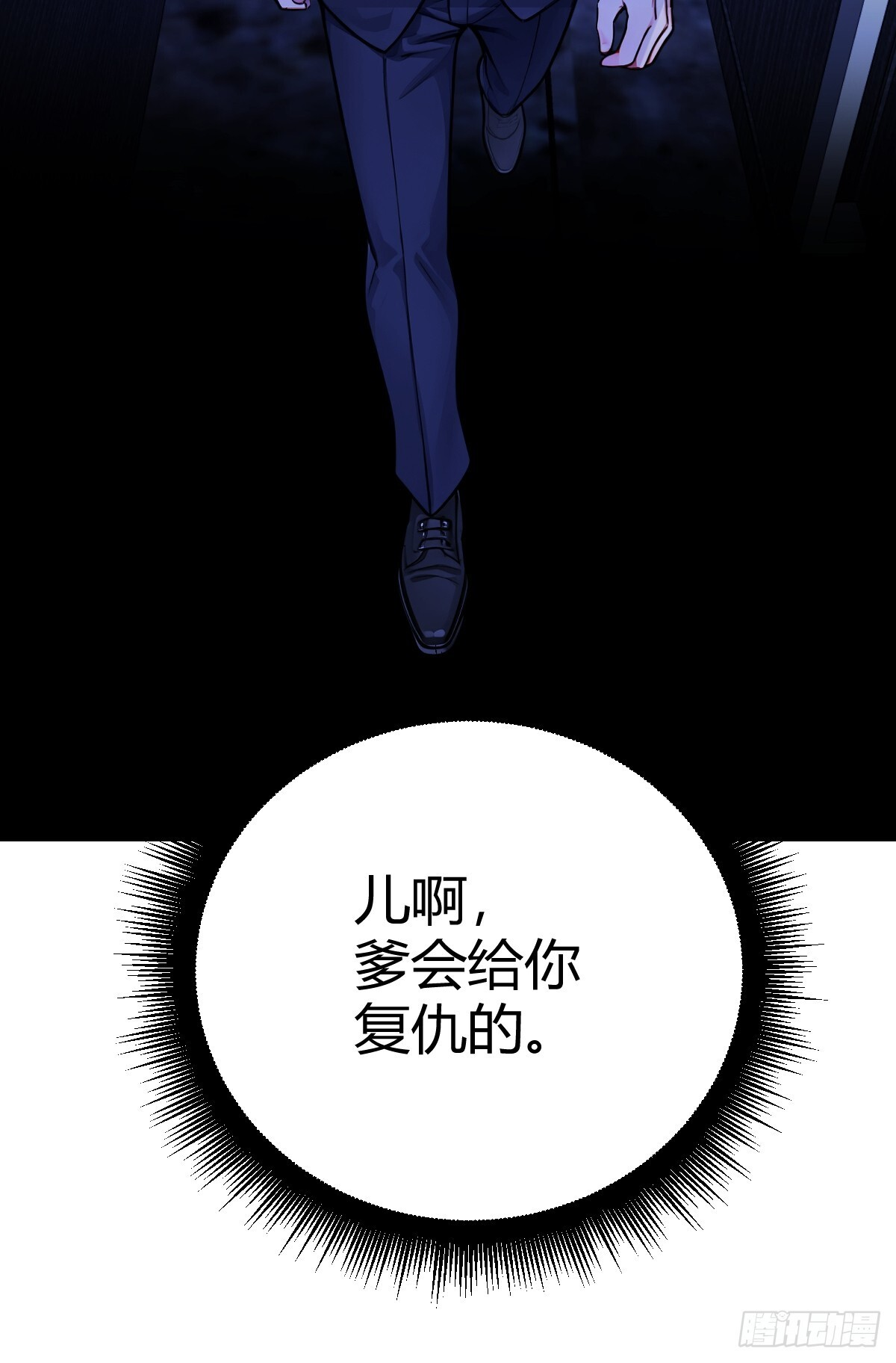 进化的秘密 第17页