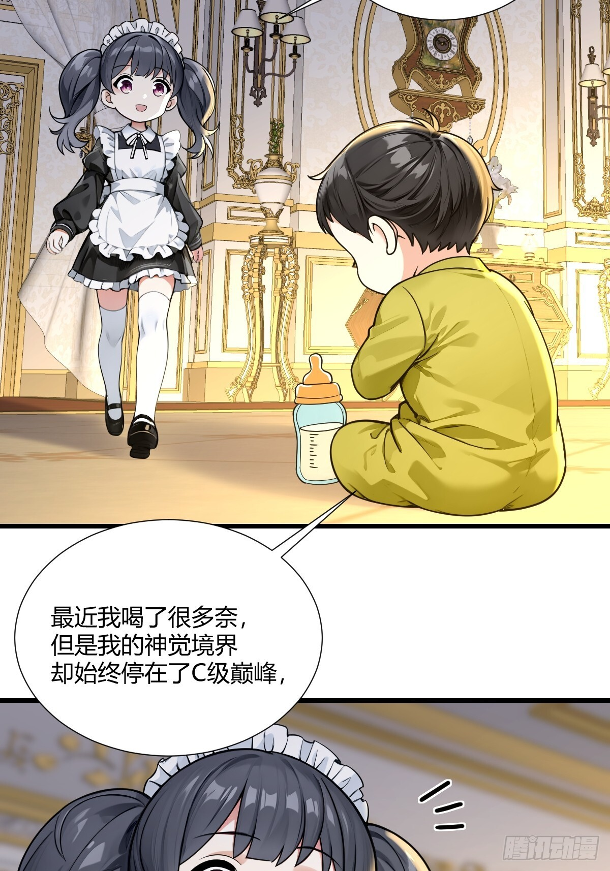 进化的秘密 第19页