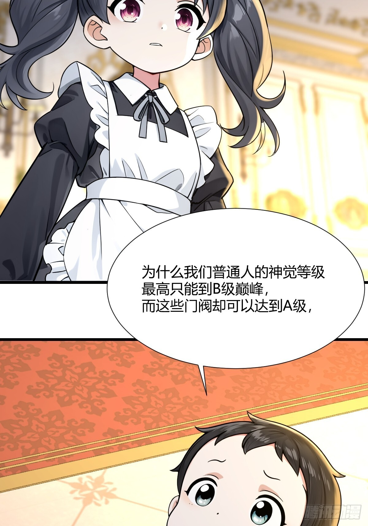 进化的秘密 第20页