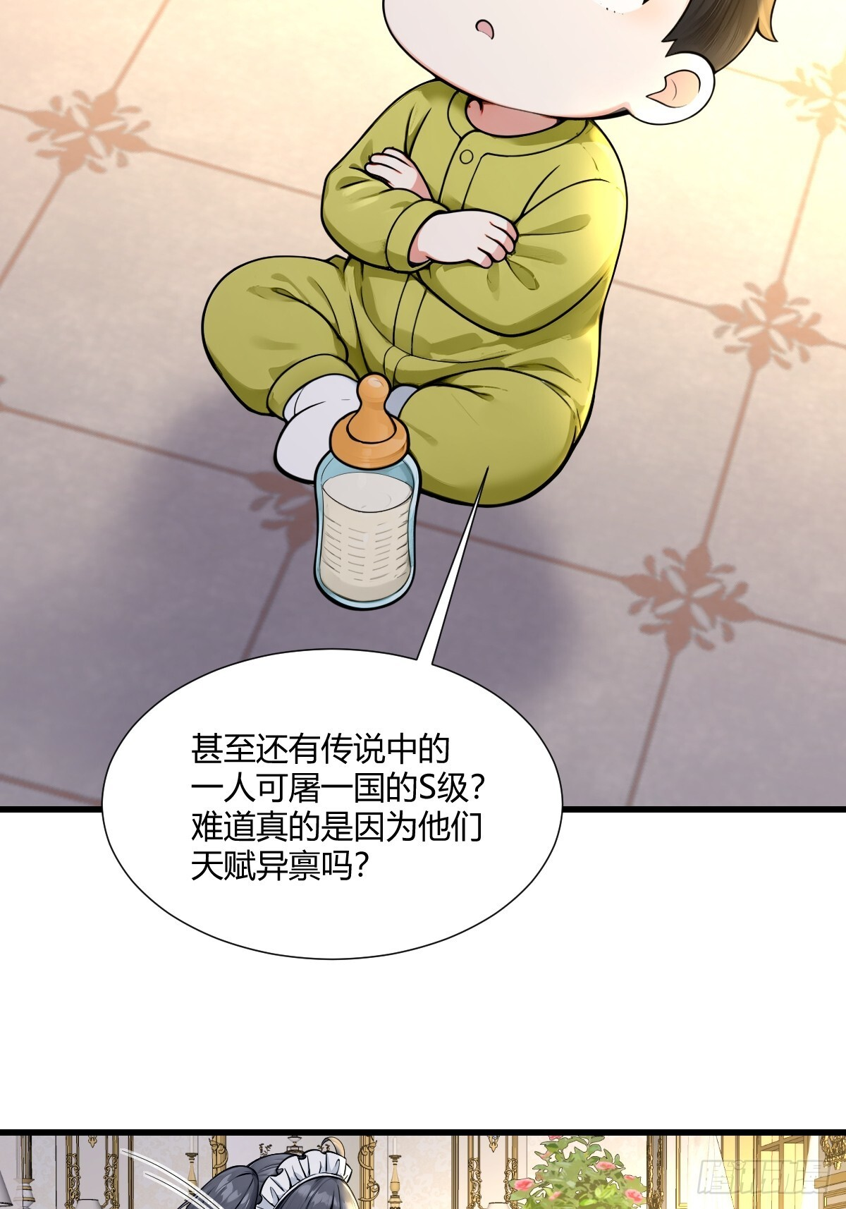 进化的秘密 第21页