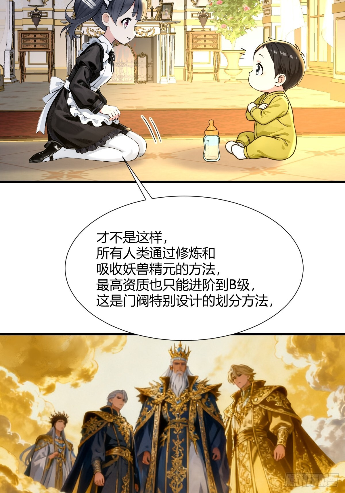 进化的秘密 第22页