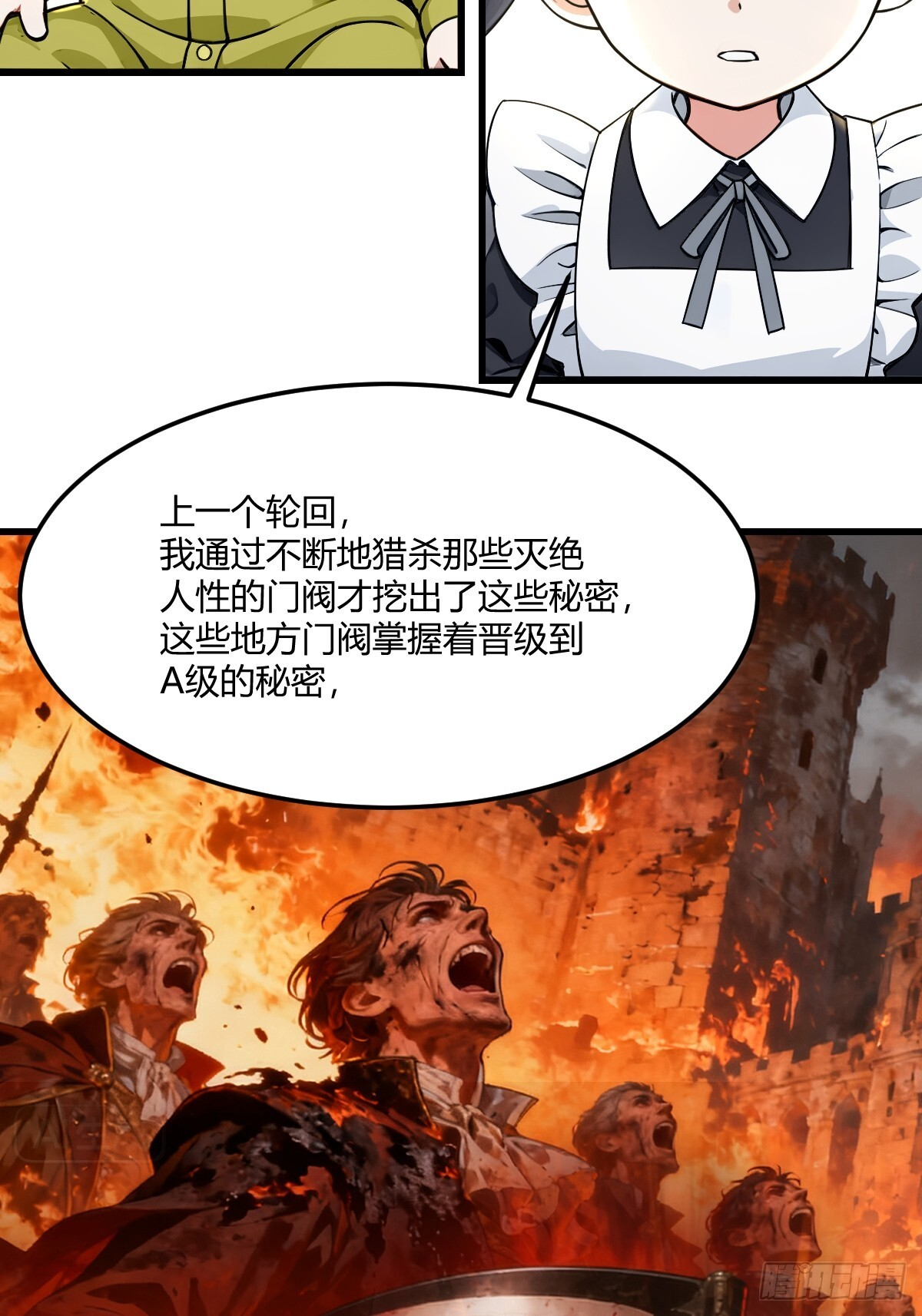 进化的秘密 第25页