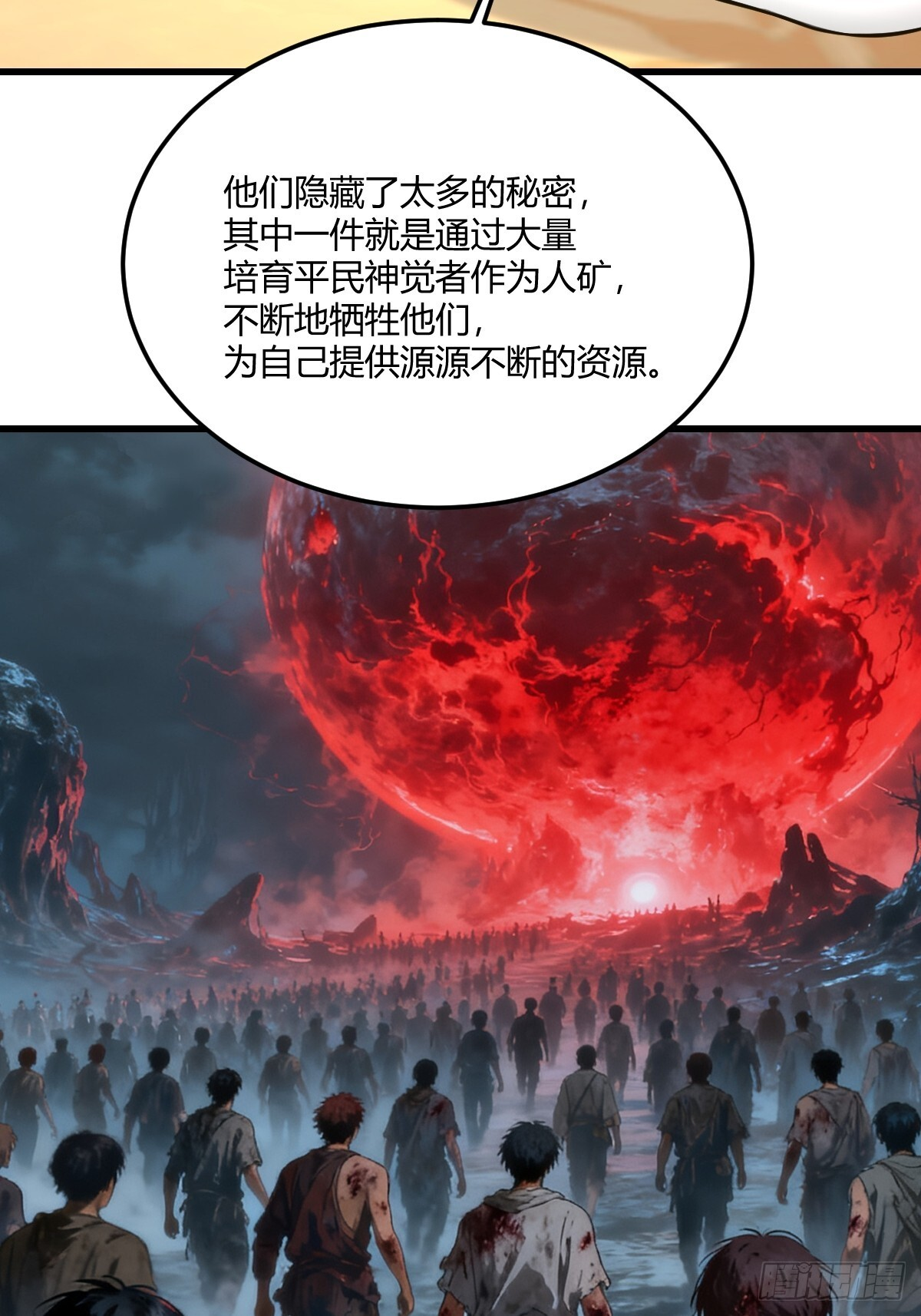 进化的秘密 第31页