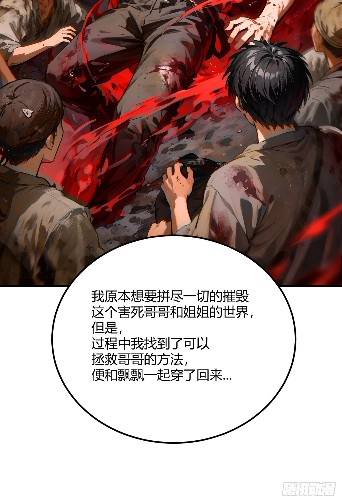 进化的秘密 第33页