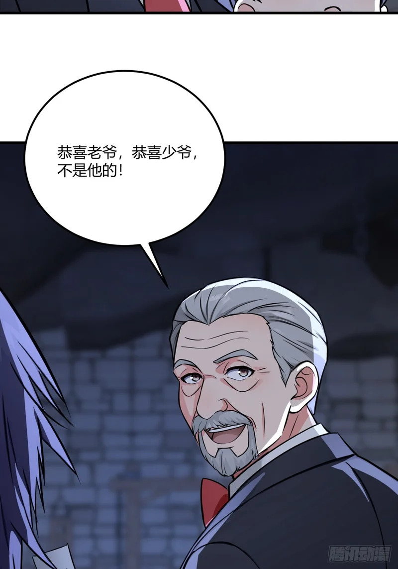 管家的谋划 第7页