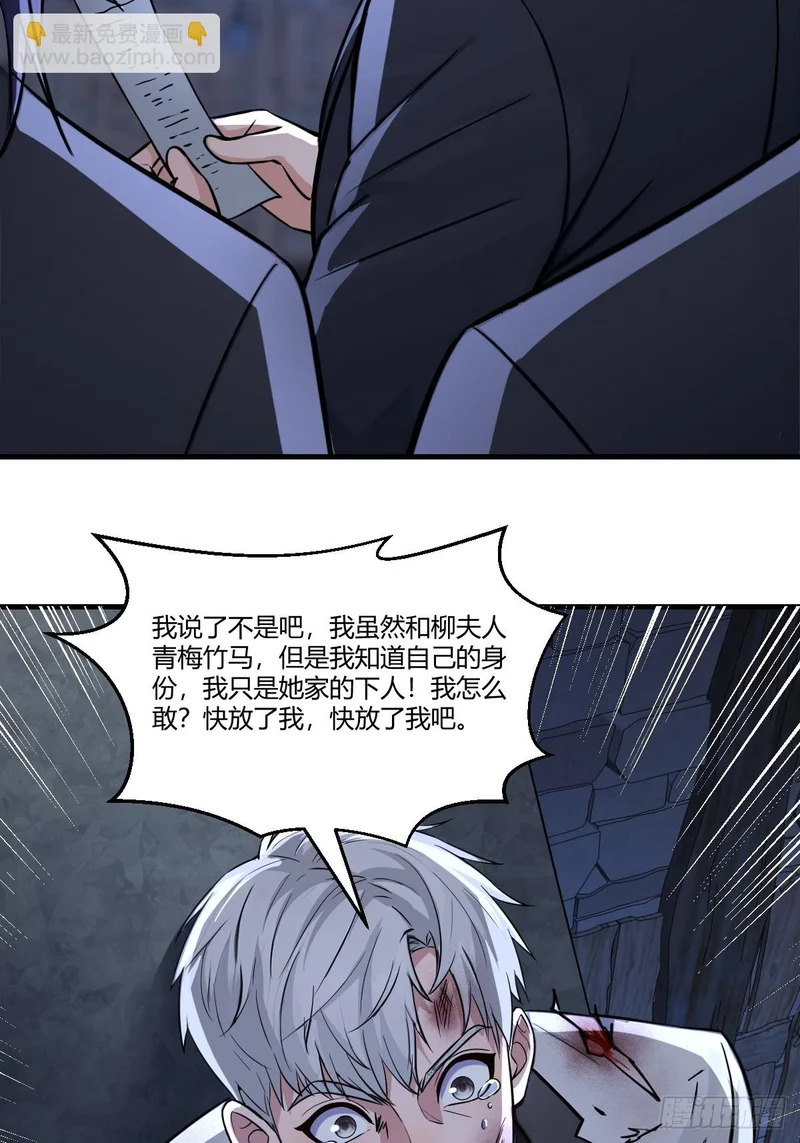 管家的谋划 第8页