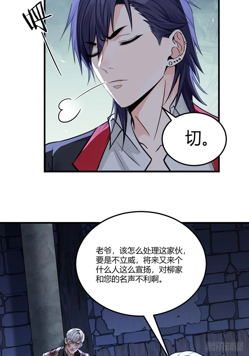管家的谋划 第10页