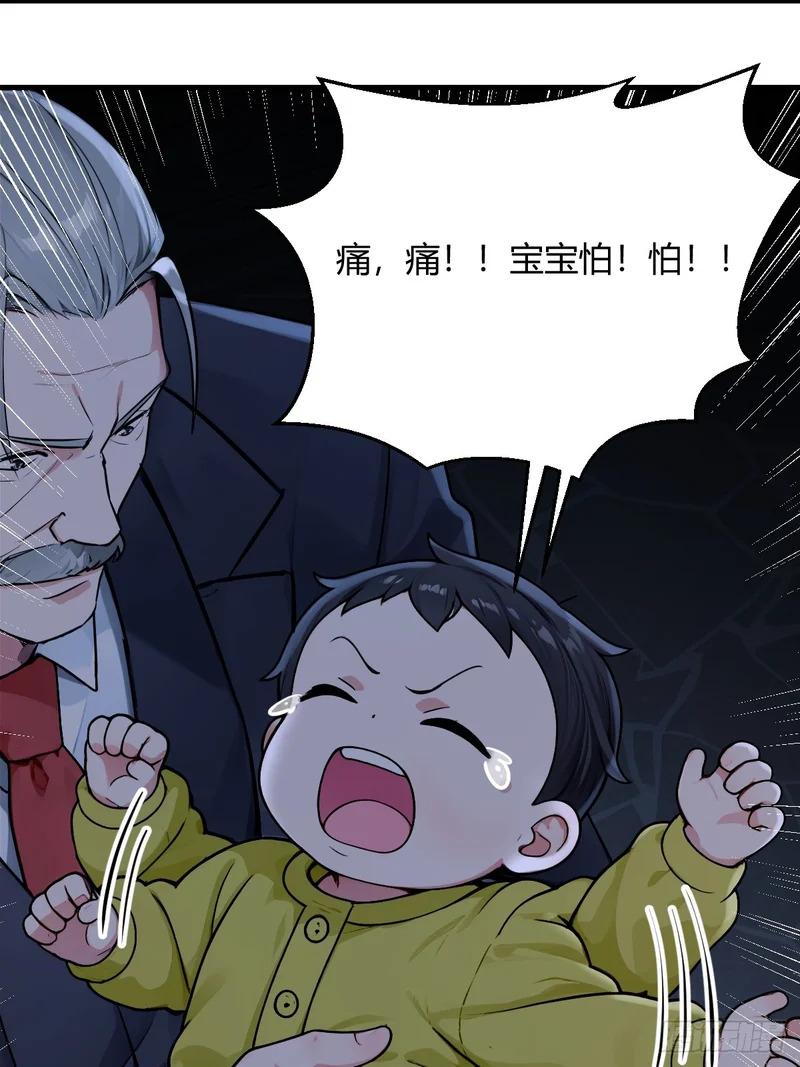 管家的谋划 第19页