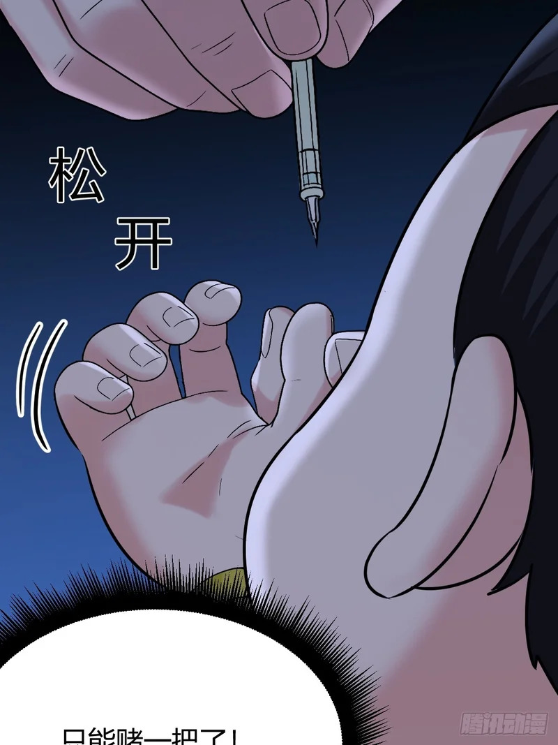 管家的谋划 第27页