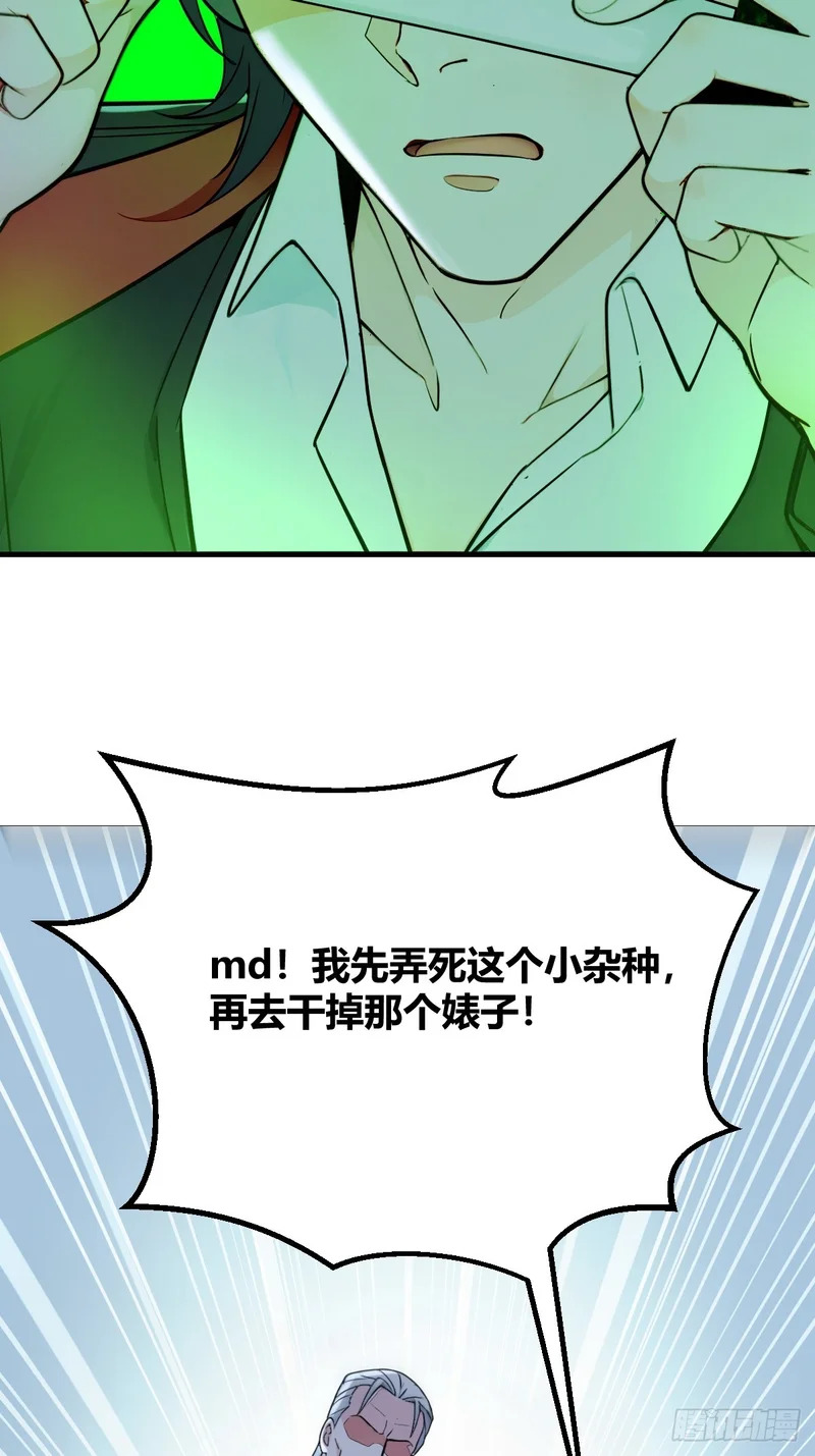 管家的谋划 第38页