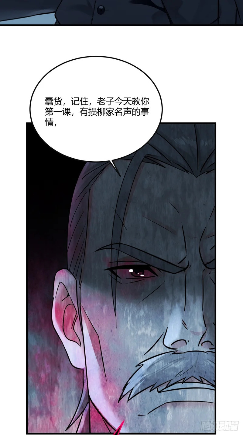 管家的谋划 第46页