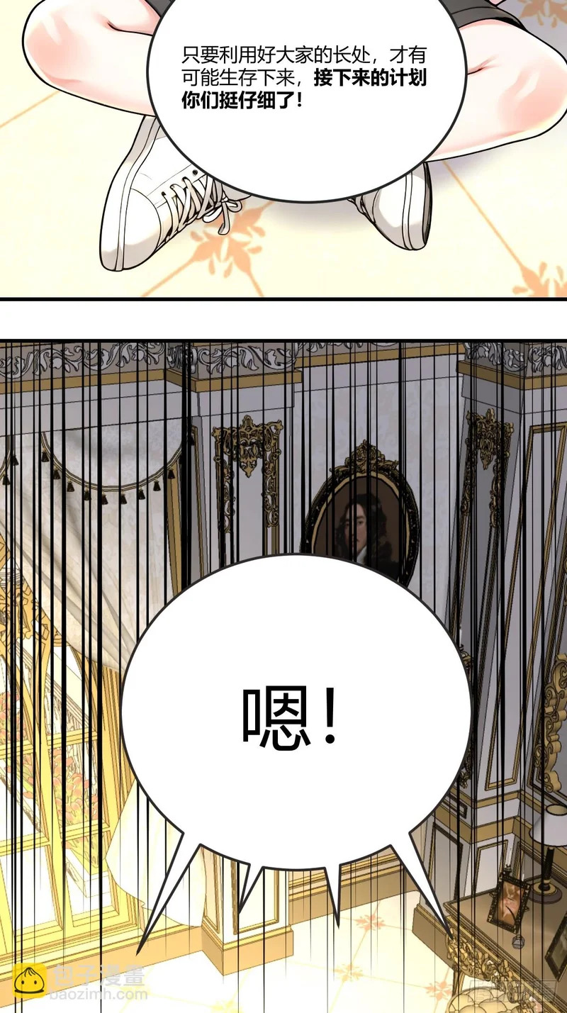 万全准备 第28页