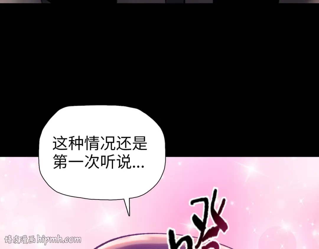 预热：7月15日上线 第8页