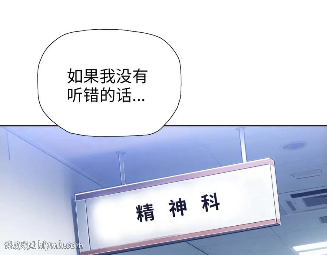 第1话 觉醒神级杀猪匠 第8页