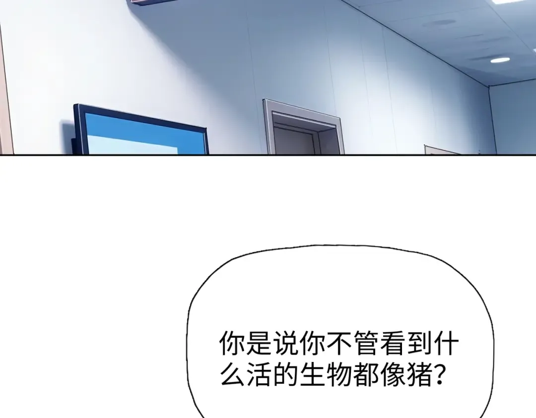 第1话 觉醒神级杀猪匠 第9页