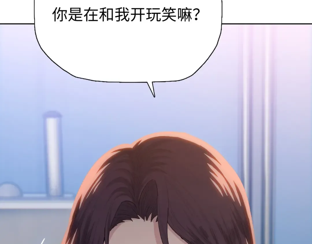 第1话 觉醒神级杀猪匠 第17页