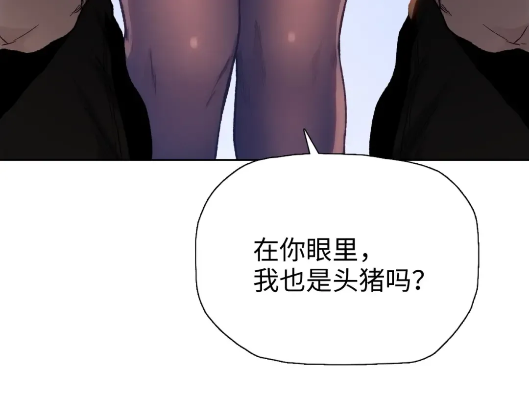 第1话 觉醒神级杀猪匠 第21页