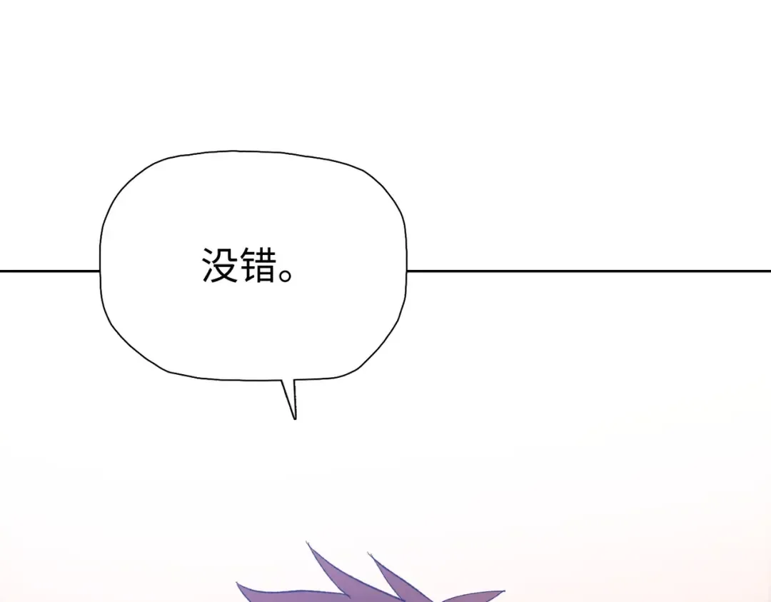 第1话 觉醒神级杀猪匠 第23页