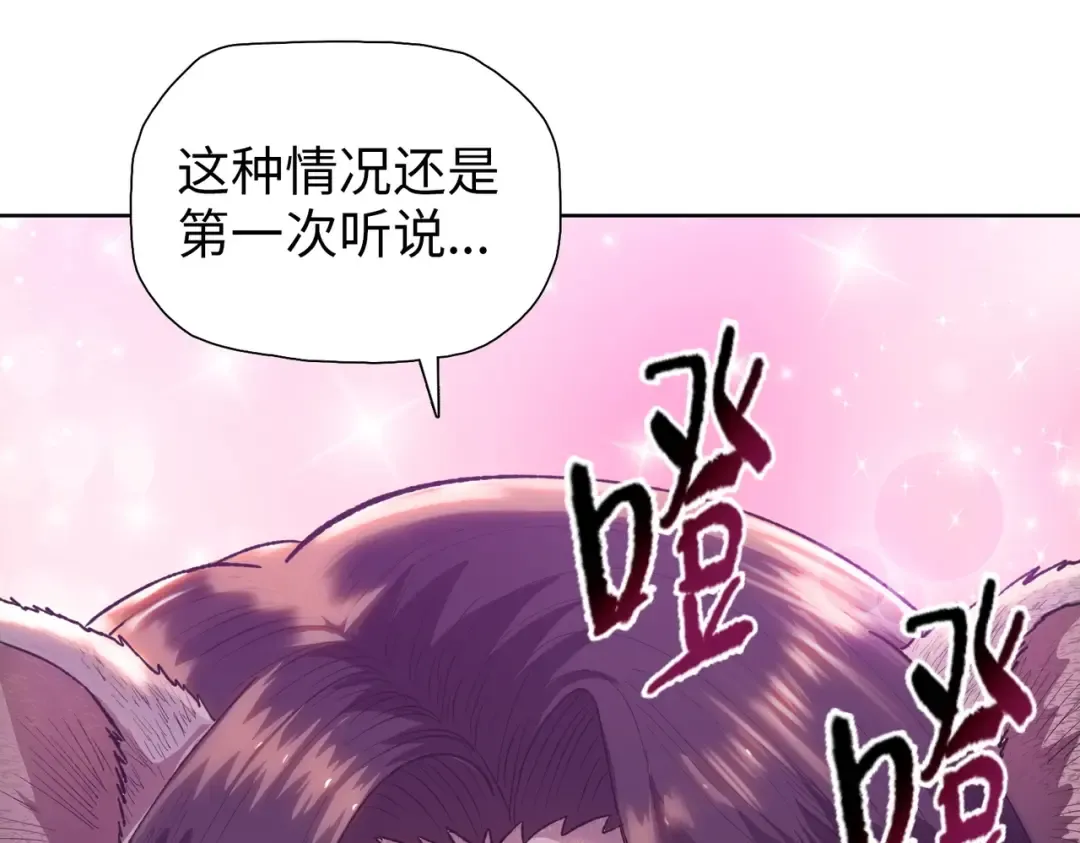 第1话 觉醒神级杀猪匠 第27页