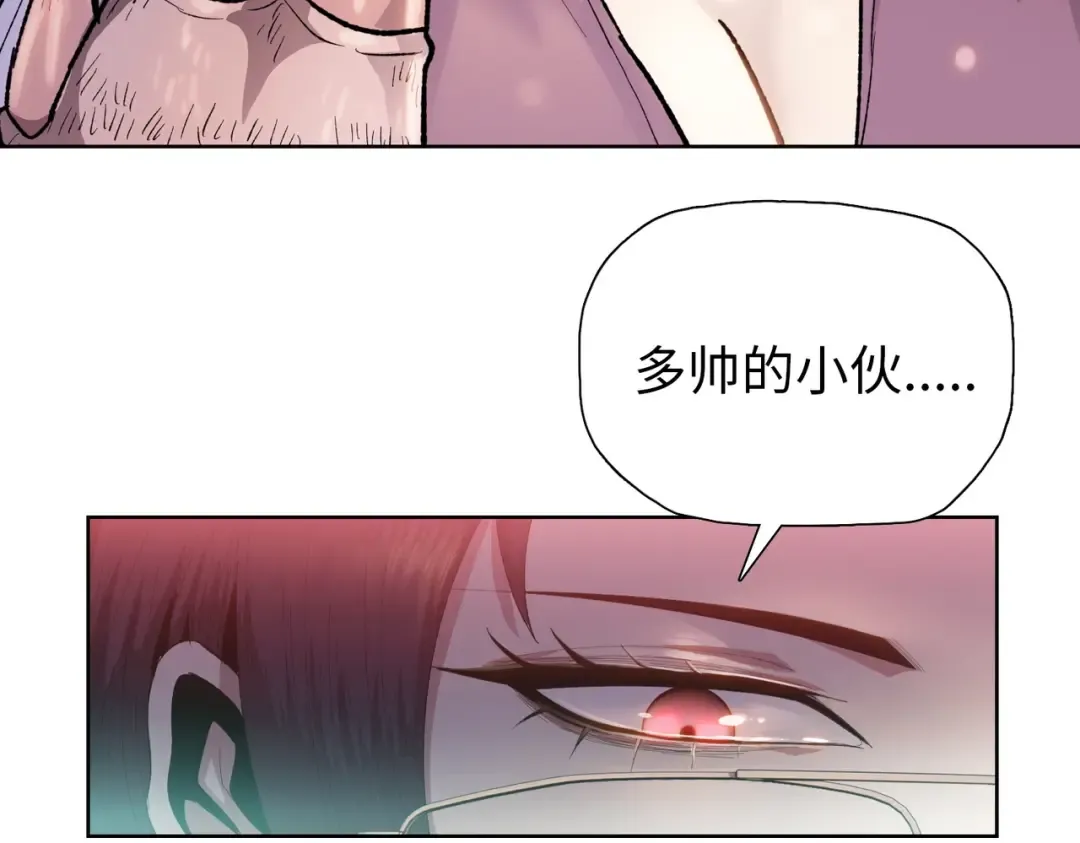 第1话 觉醒神级杀猪匠 第30页