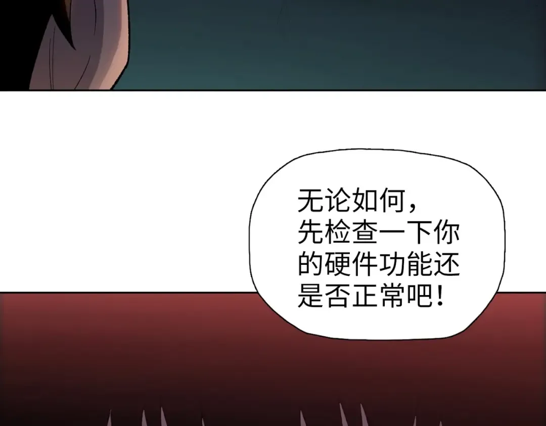 第1话 觉醒神级杀猪匠 第34页