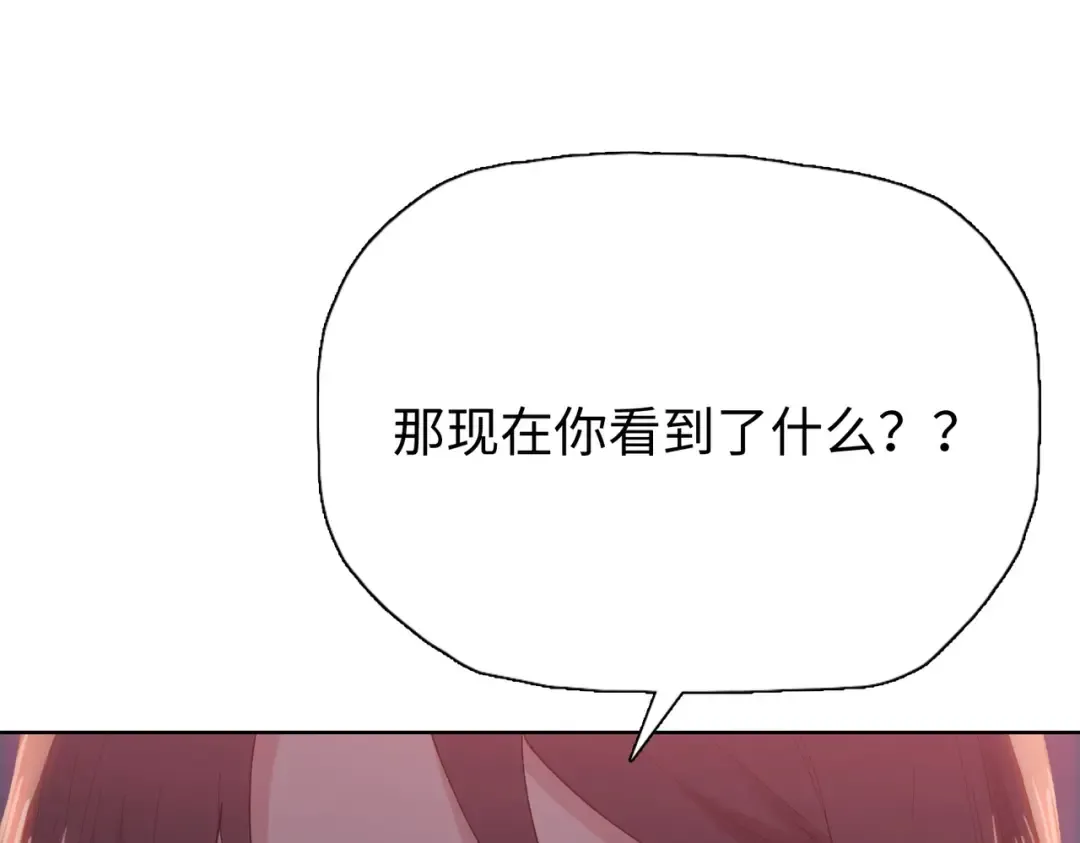 第1话 觉醒神级杀猪匠 第38页