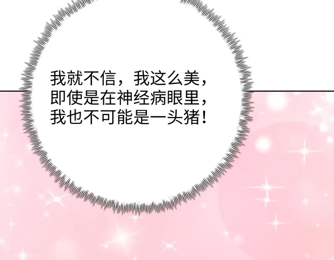 第1话 觉醒神级杀猪匠 第42页