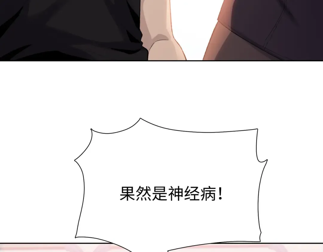 第1话 觉醒神级杀猪匠 第49页