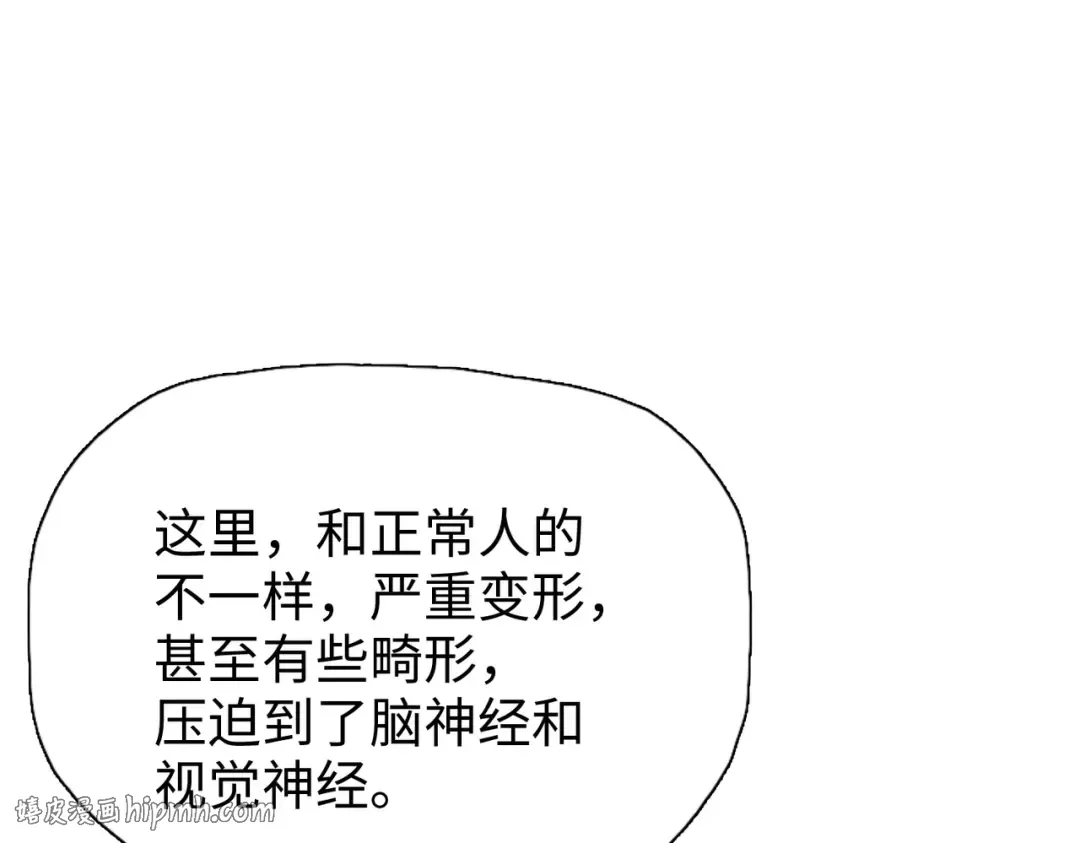 第1话 觉醒神级杀猪匠 第56页