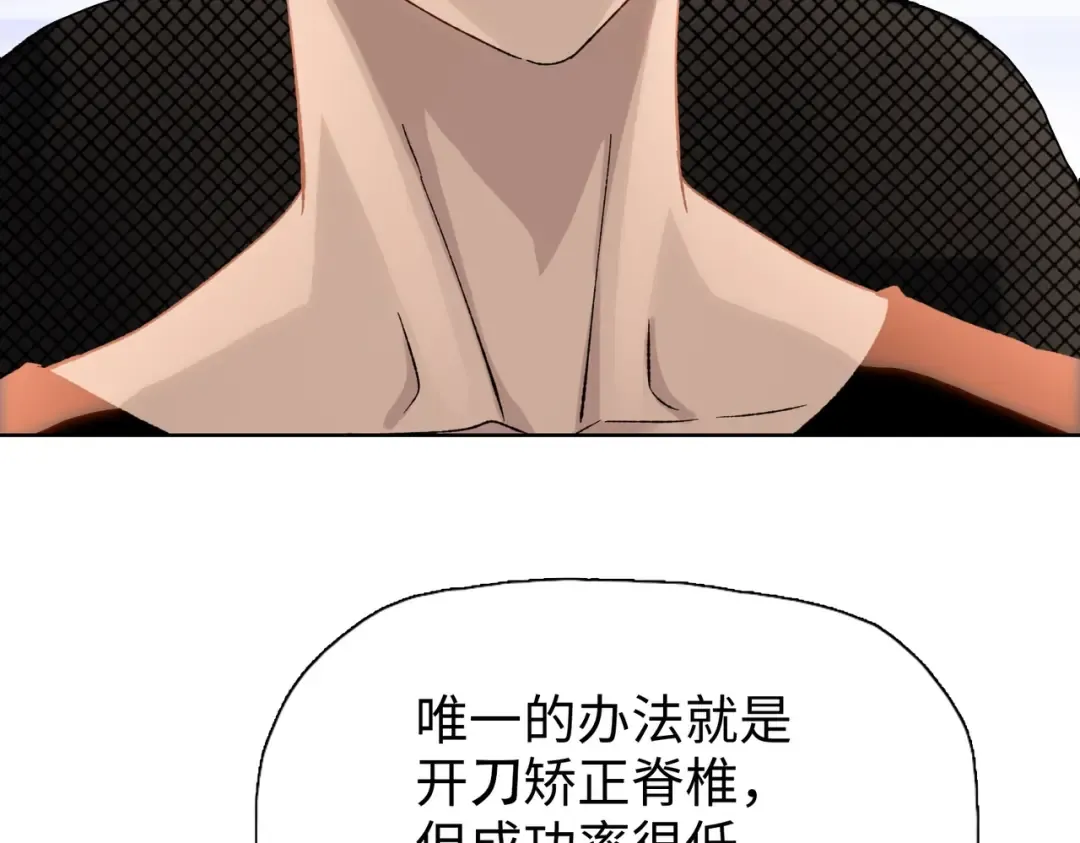 第1话 觉醒神级杀猪匠 第61页